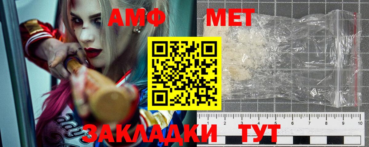 АМФ Premium Малгобек
