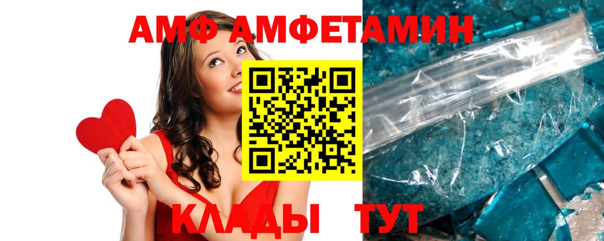 Amphetamine 97%  Вход с VPN  Амфетамин  Малгобек 