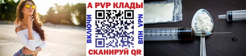 Alpha PVP СК КРИС  что такое наркотик  Малгобек 