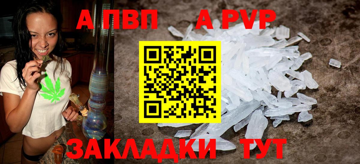 Alpha PVP СК Малгобек
