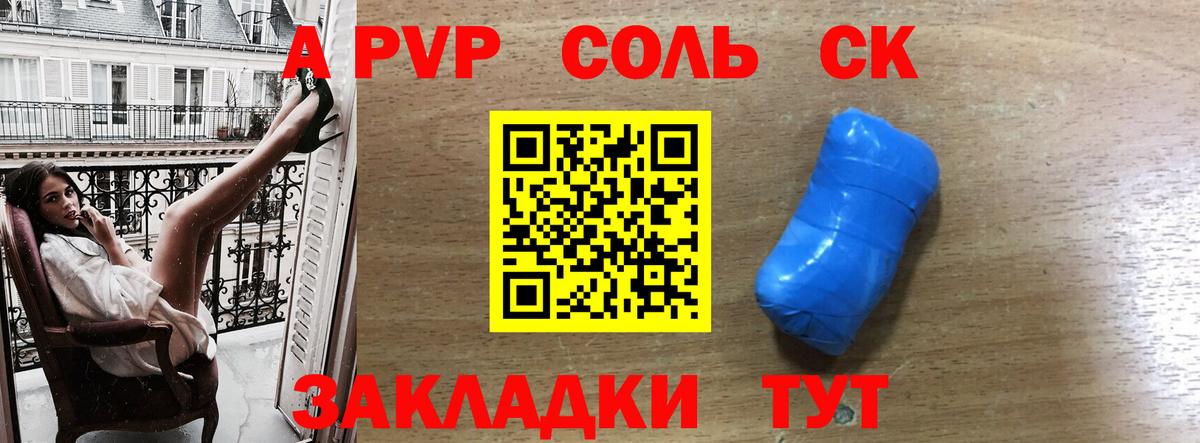 А ПВП мука  А ПВП VHQ  A PVP  Вход с VPN  Альфа ПВП мука  Малгобек 