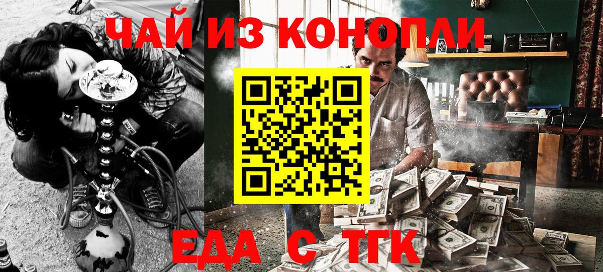 Печенье с ТГК марихуана  Вход с VPN  Малгобек 