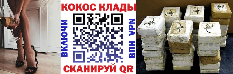 mega ТОР  как найти закладки  Малгобек  Cocaine Перу 
