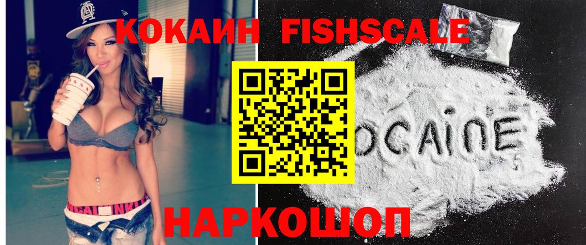 КОКАИН 98% Малгобек