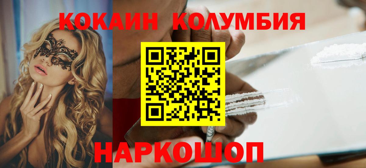 COCAIN 99%  COCAIN  Малгобек  где можно купить наркотик  Вход с VPN 