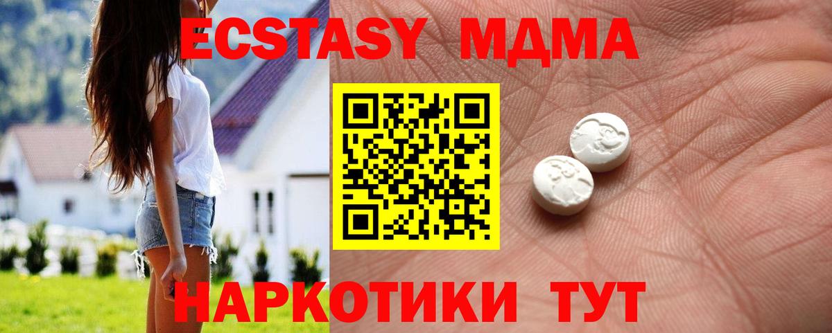 наркошоп  ЭКСТАЗИ  Вход с VPN  Малгобек  ЭКСТАЗИ mix  Экстази 280 MDMA 