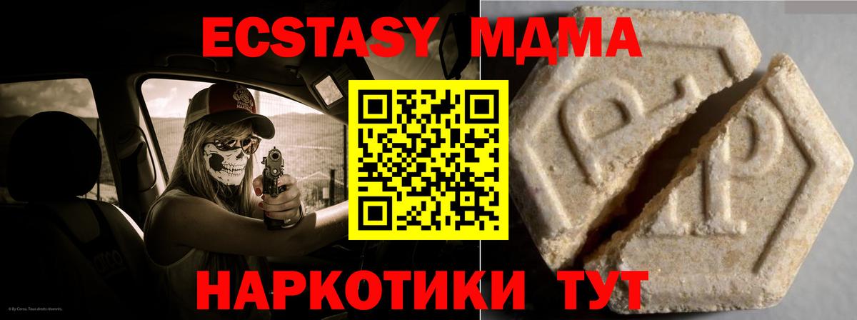 Ecstasy mix Малгобек