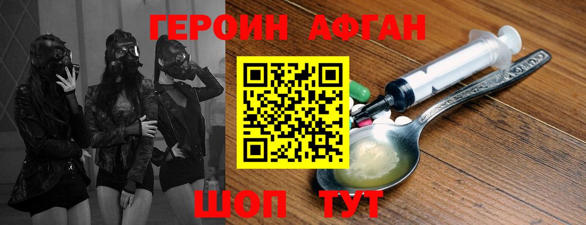 Малгобек  ГЕРОИН Heroin  Вход с VPN 