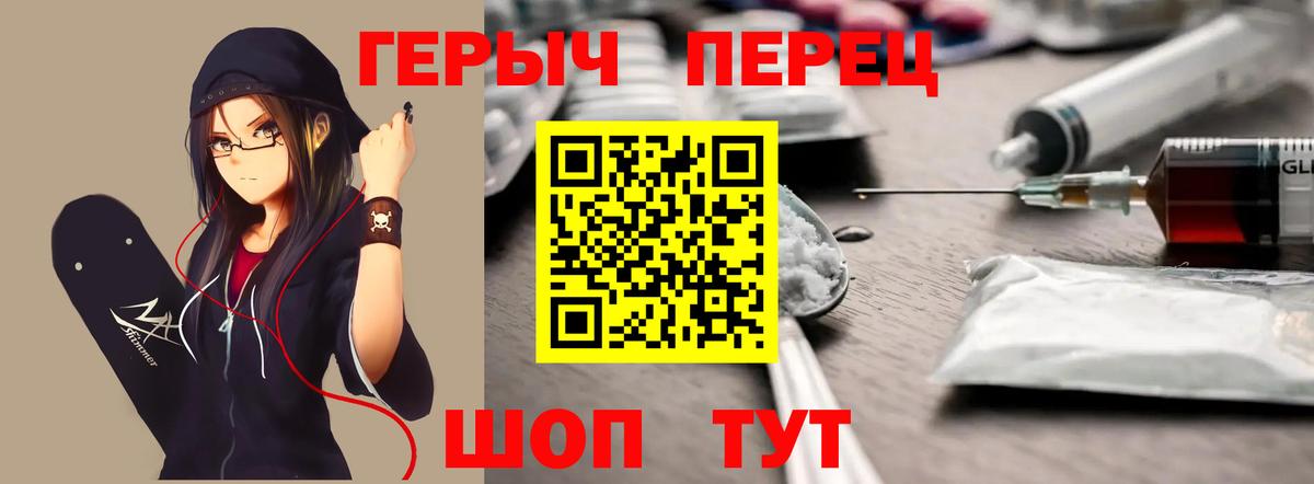ГЕРОИН герыч Малгобек