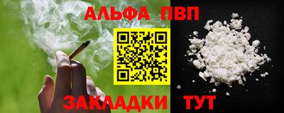 ALPHA-PVP Волжский