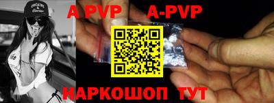 ALPHA-PVP Волжский