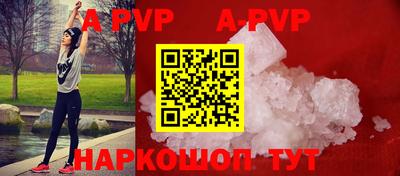 ALPHA-PVP Волжский