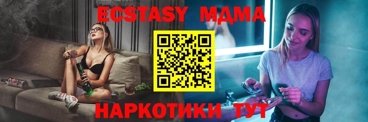 МДМА кристаллы Малгобек