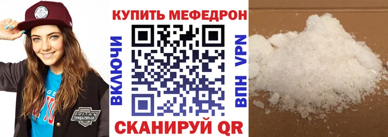 Мефедрон мука Малгобек