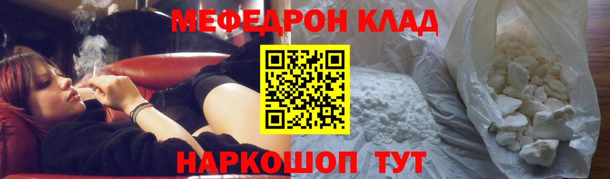 МЕФ  МЕФ  Вход с VPN  МЯУ-МЯУ mephedrone  Малгобек 