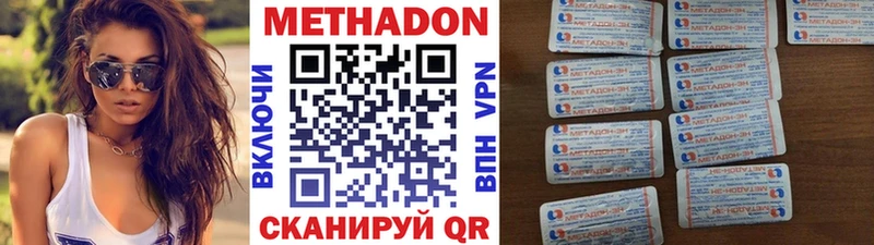МЕТАДОН VHQ ссылка на мегу ссылки Малгобек