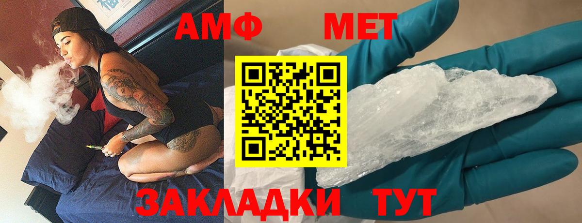МЕТАМФЕТАМИН Декстрометамфетамин 99.9% Малгобек