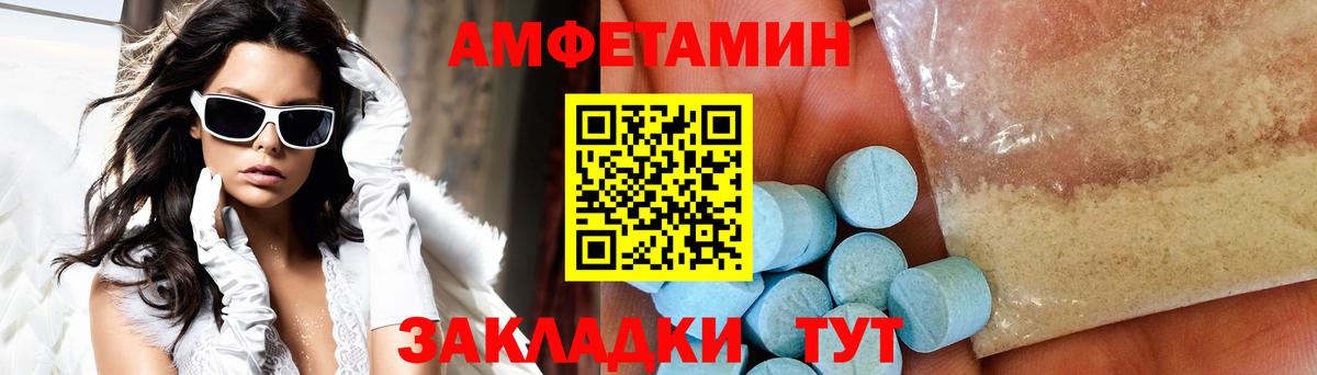 Метамфетамин  Вход с VPN  Первитин кристалл  Малгобек  Первитин кристалл 