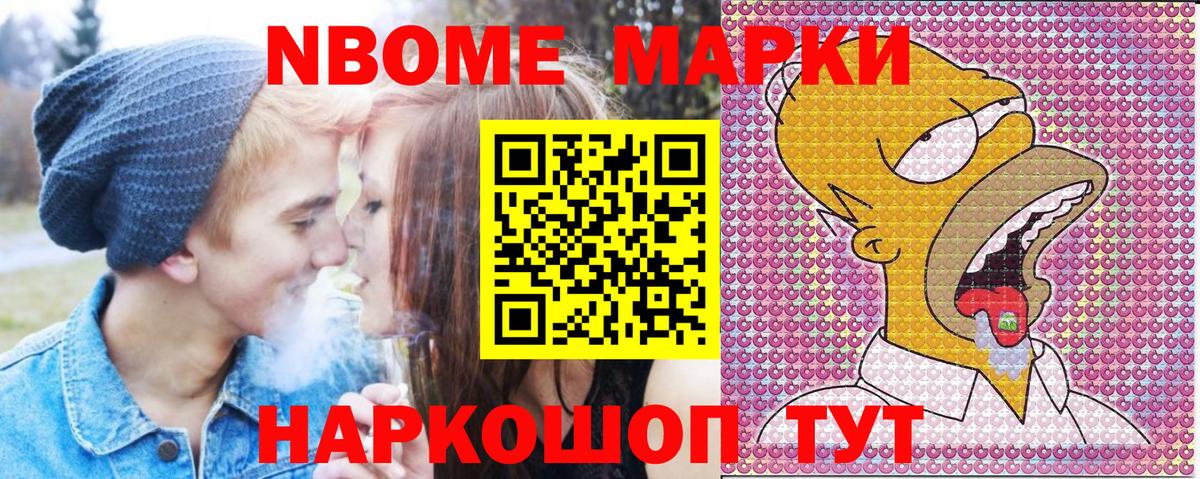 Наркотические марки 1500мкг  Вход с VPN  даркнет сайт  Наркотические марки 1500мкг  Малгобек 