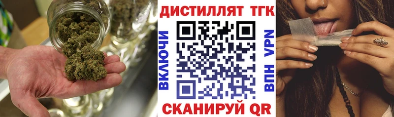 ТГК вейп с тгк  Малгобек 