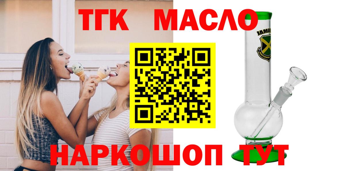 ТГК Wax  Вход с VPN  Малгобек  OMG как зайти  Дистиллят ТГК жижа 